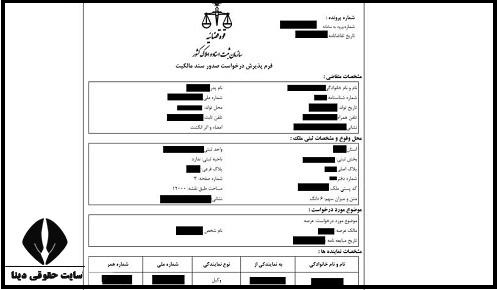 نحوه تبدیل بنچاق به سند تک برگی 